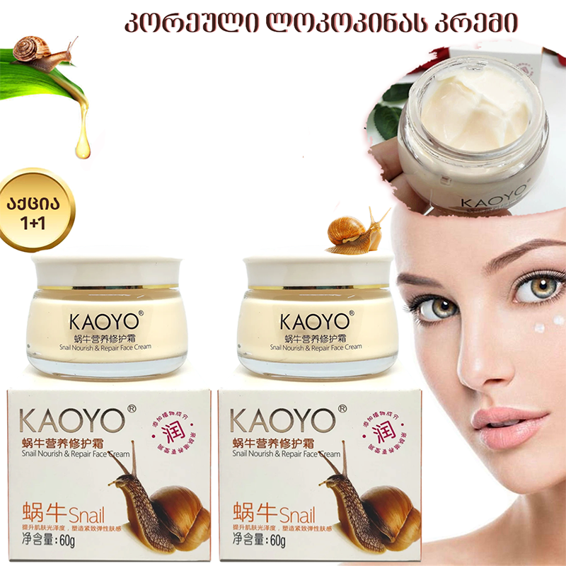 კორეული ლოკოკინას კრემი